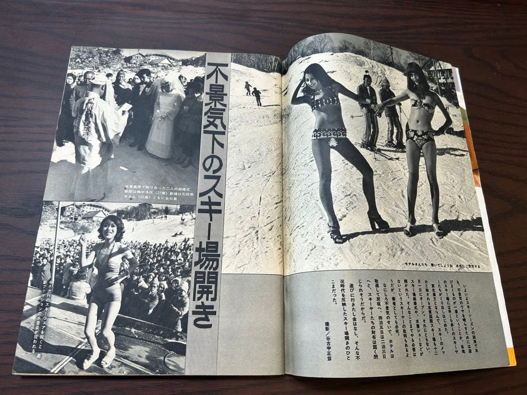 週刊小説 昭和49年 12月27日号 表紙 君夕子 実業之日本社