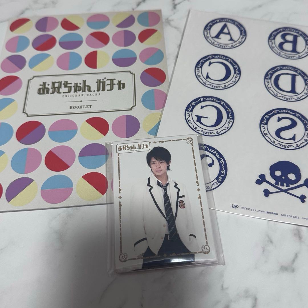 お兄ちゃん、ガチャ DVD-BOX 豪華版(初回限定生産) カード・シール付き