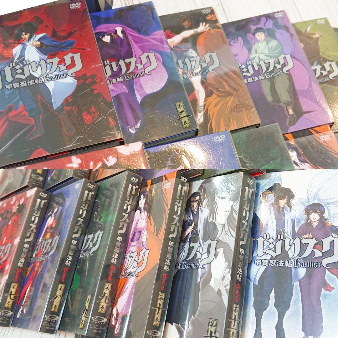 バジリスク 甲賀忍法帖 全て初回限定盤 DVD 全巻 甲賀箱あり ※伊賀 地虫無