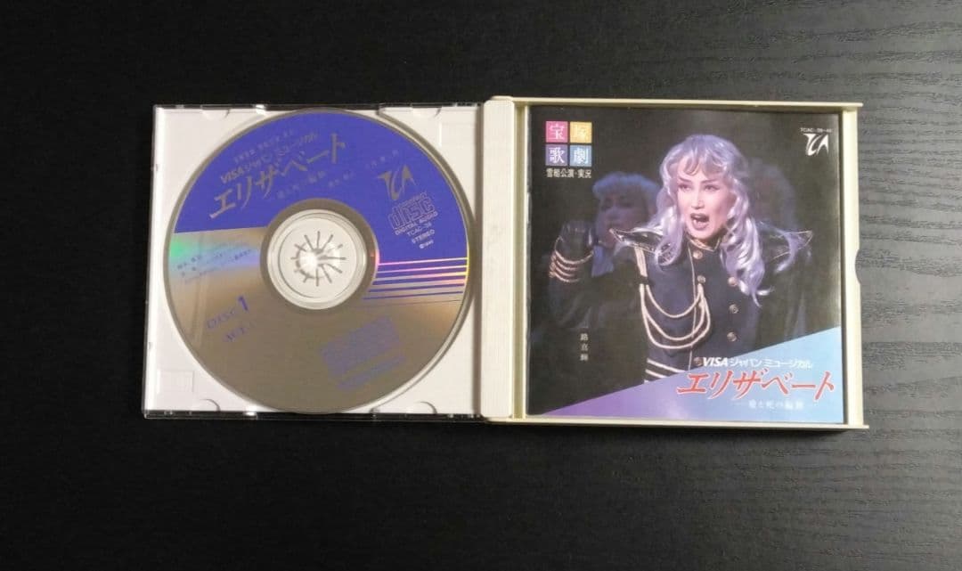 【希少】エリザベート　愛と死の輪舞　宝塚歌劇　雪組　実況　一路真輝　3枚組