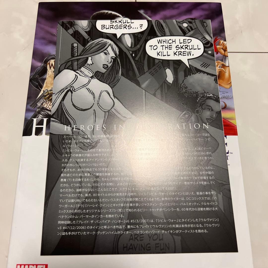 ウォークライム：シビル・ウォー他2冊、合計3冊セット