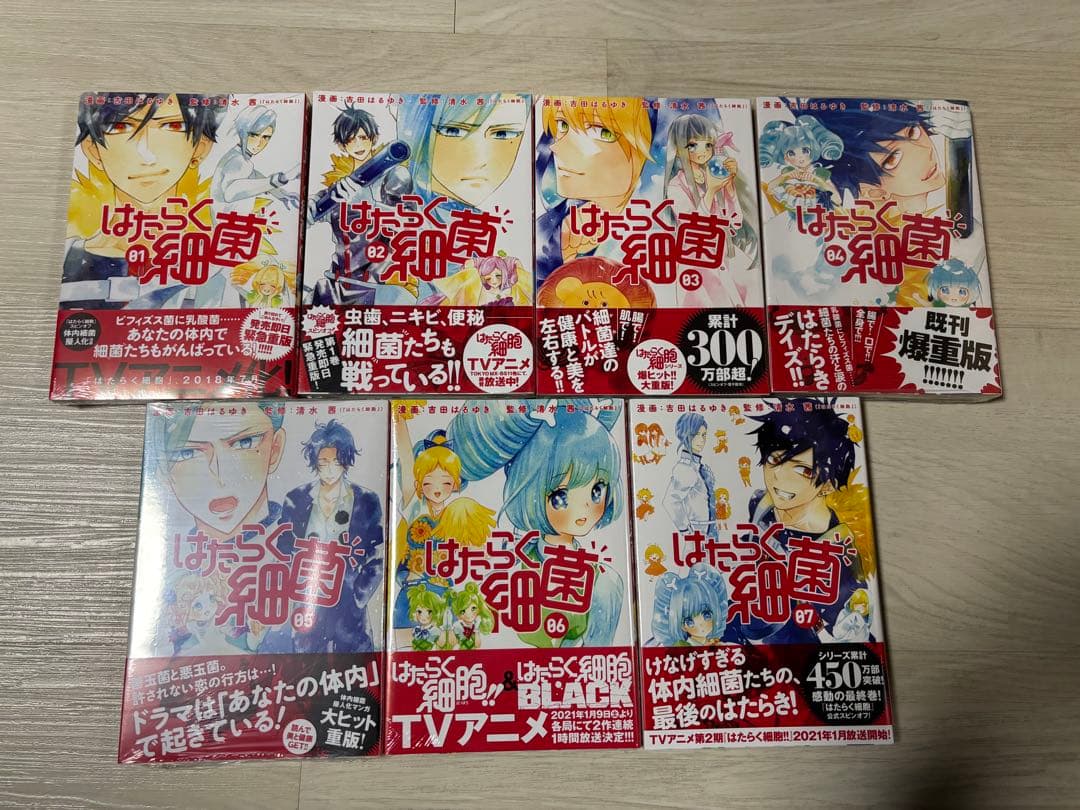 はたらく細胞　シリーズ　48冊　未開封品　全巻セット