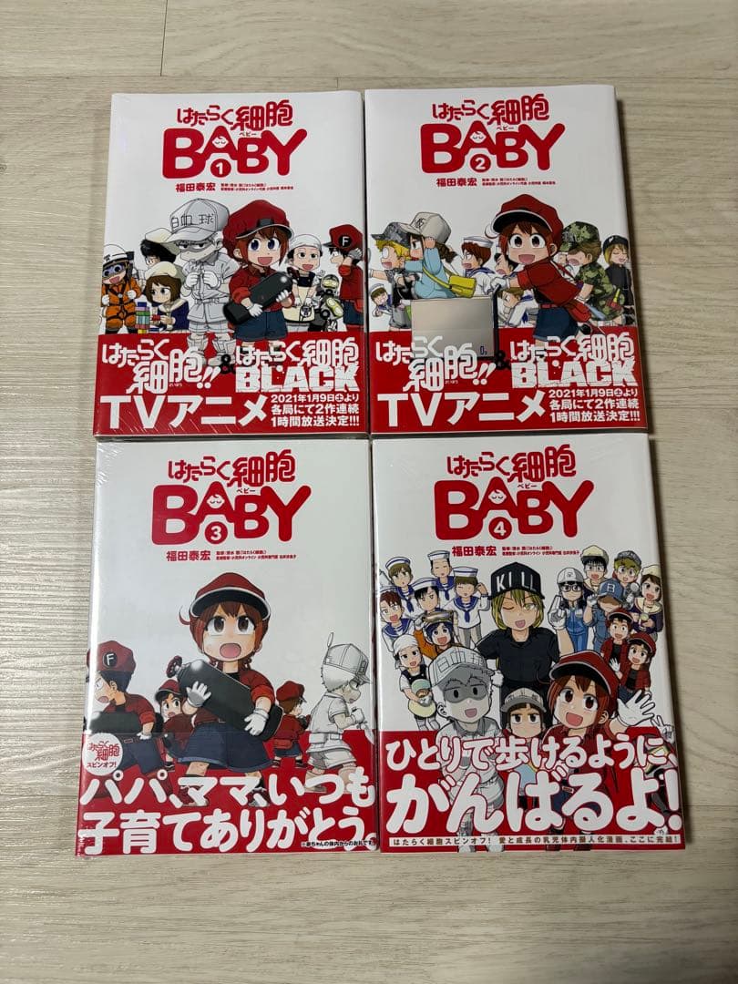 はたらく細胞　シリーズ　48冊　未開封品　全巻セット