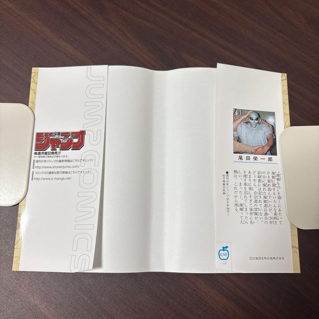 【初版】2020年度版　ONE PIECE 1巻 尾田栄一郎　ワンピース