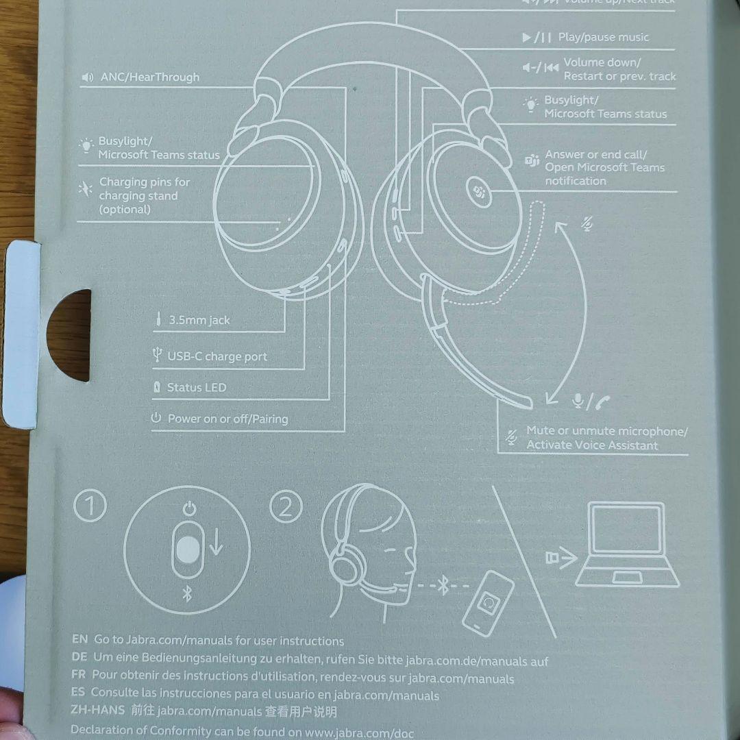 【美品】Jabra Evolve2 85 MS Teams USB-A
