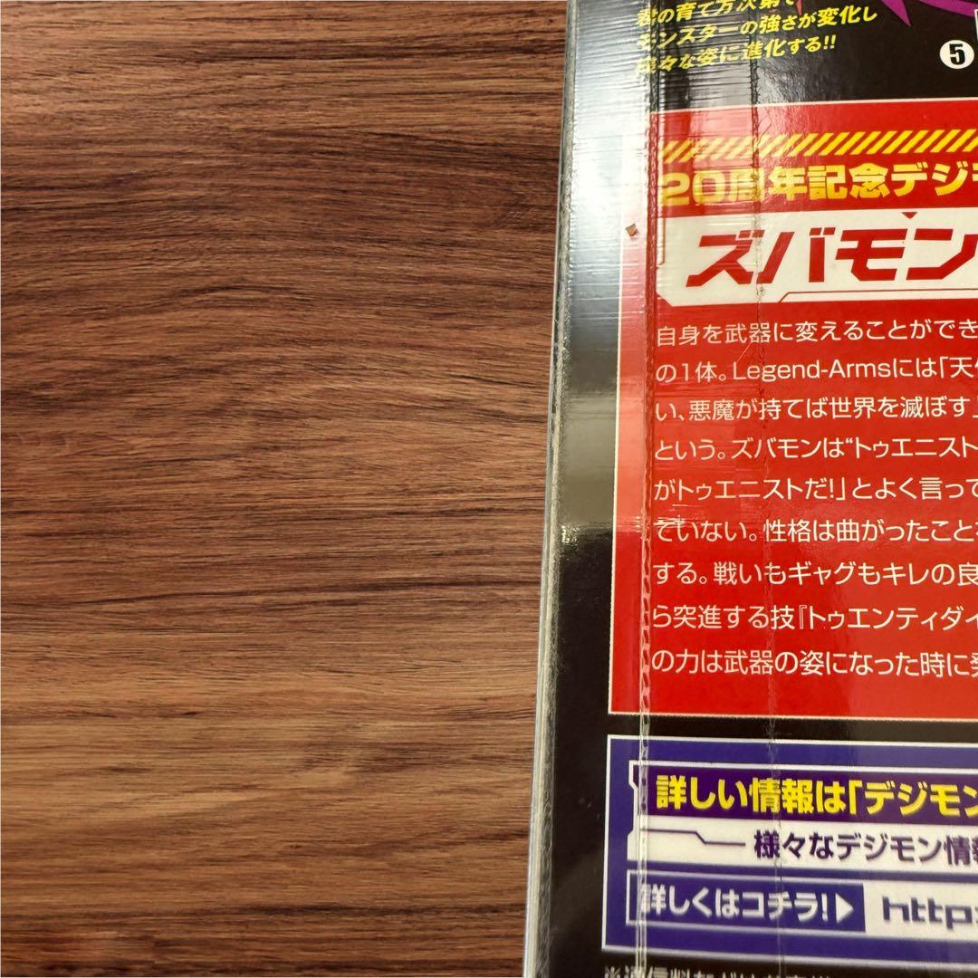 デジタルモンスター ver.20th ブラウン グレー デジモン セット