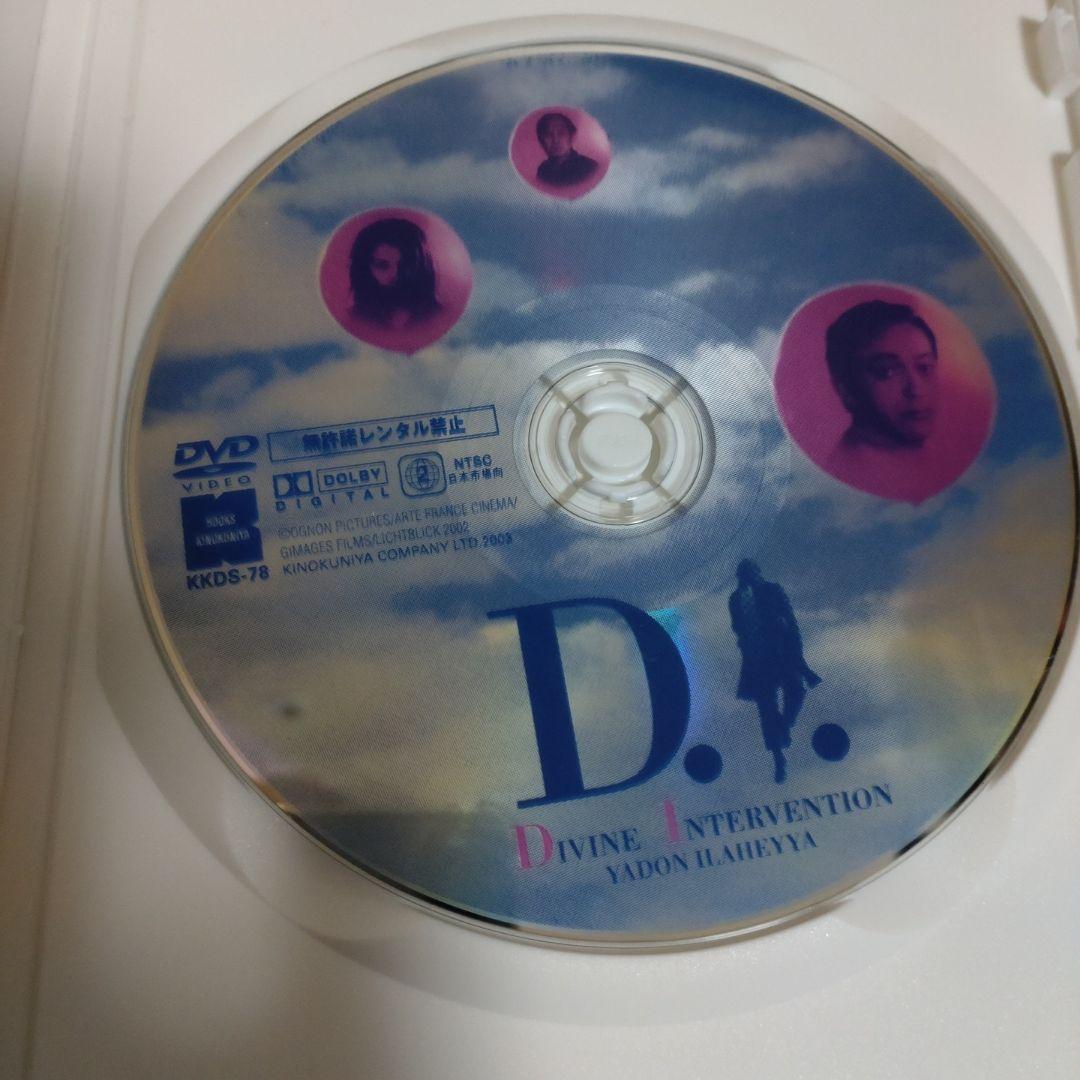 ★　廃盤　　D.I.('02仏/パレスチナ)