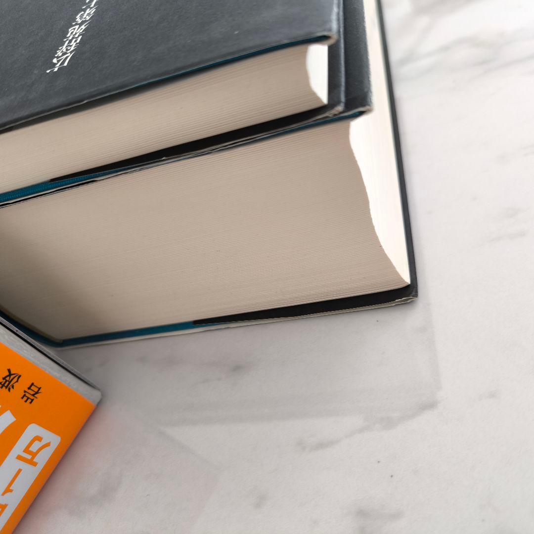 広辞苑 第七版　辞書　付録　岩波書店