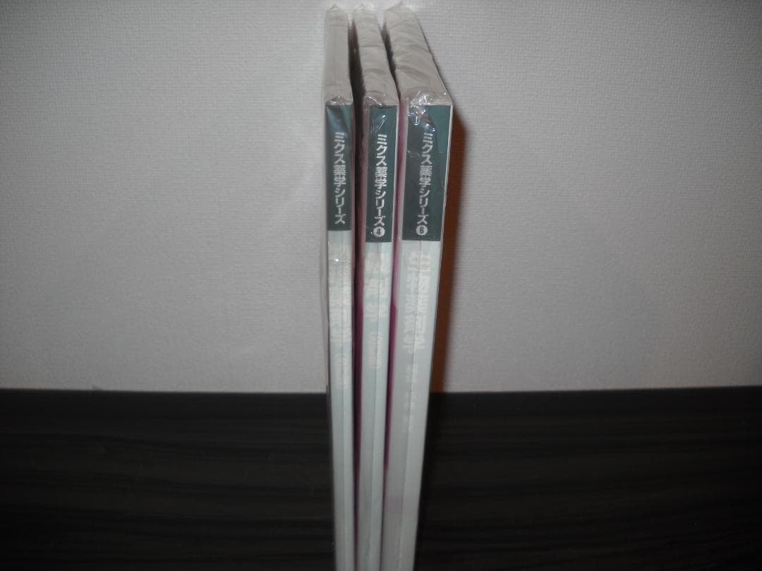 ●薬学本！●　[ミクス薬学シリーズ]≪３冊セット≫エルゼビア・ジャパン/刊