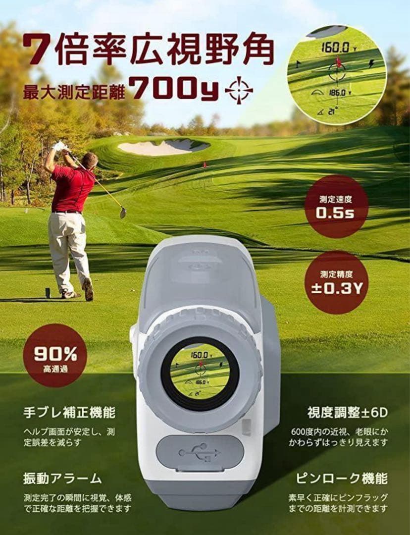 ゴルフ飛距離計⭐️レーザー距離計 ゴルフ飛距離測定器 スロープ補正 手ブレ補正