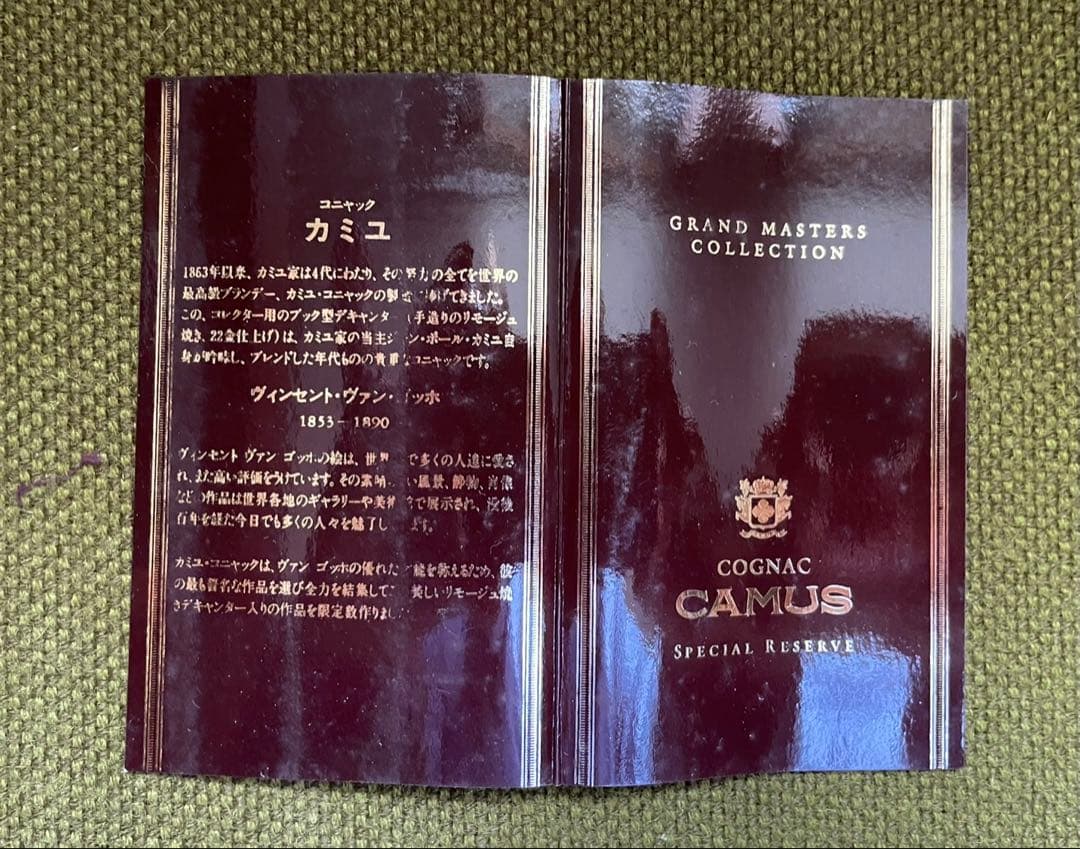 MACA【未開封】XO クルボアジェCOGNAC古酒　COURVOSIER