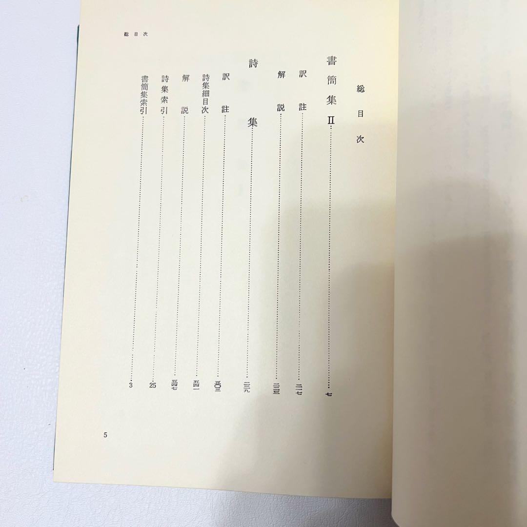 ニーチェ全集 第14巻 〜第16巻 別巻　理想社