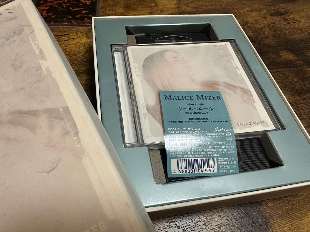 か*と様 １２月限定セール　マリスミゼル　まとめ売り　アルバム3枚シングル3枚