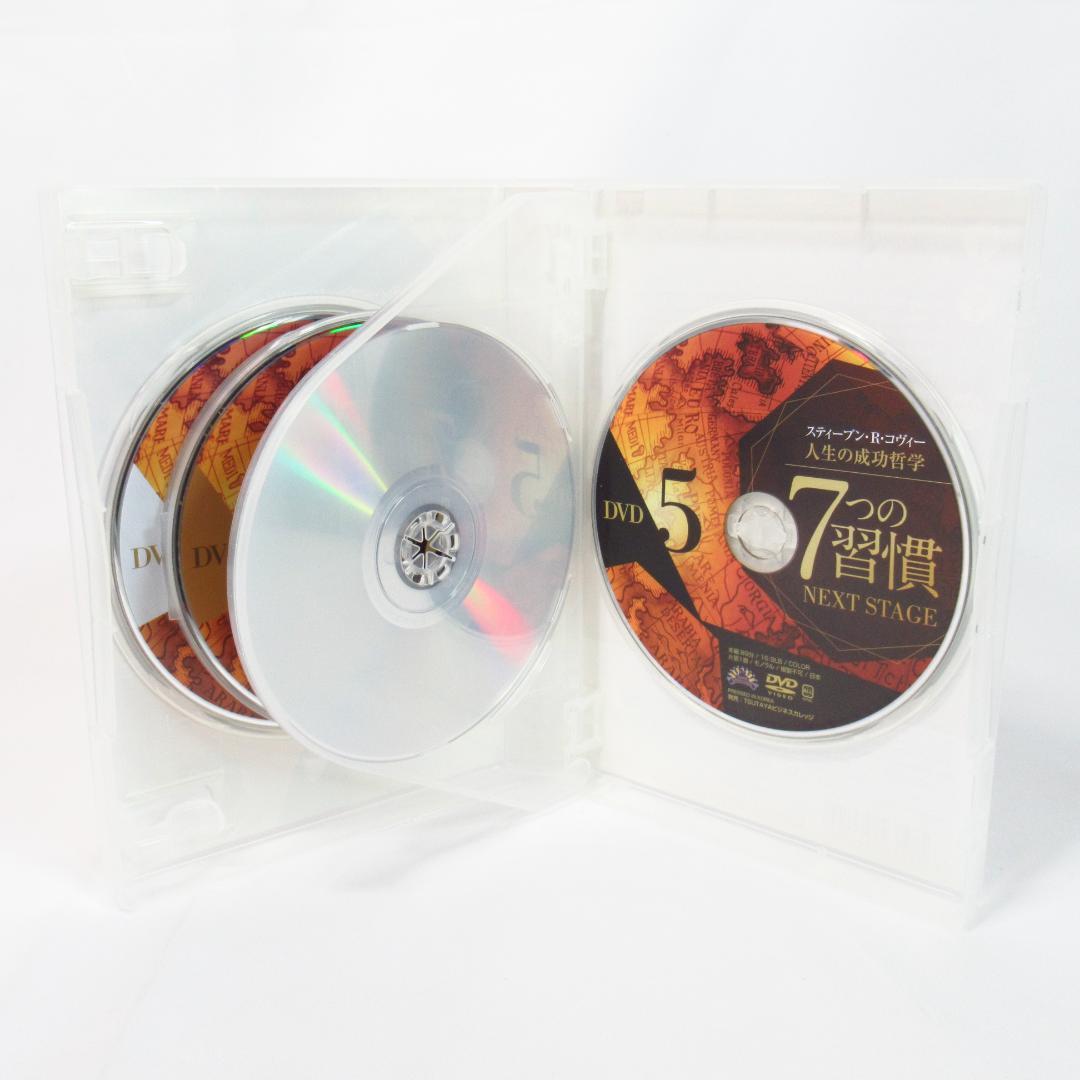人生の成功哲学 7つの習慣 NEXT STAGE 〈DVD5枚組〉伝説のセミナー