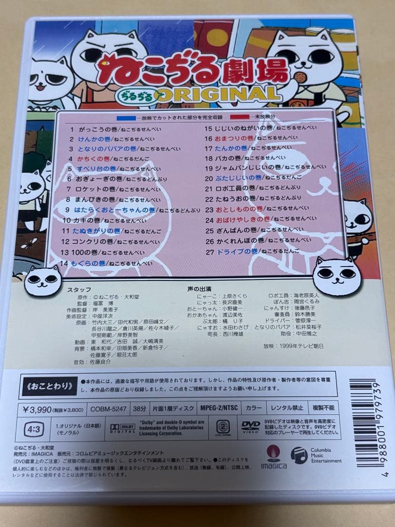 ねこぢる劇場 ぢるぢるORIGINAL