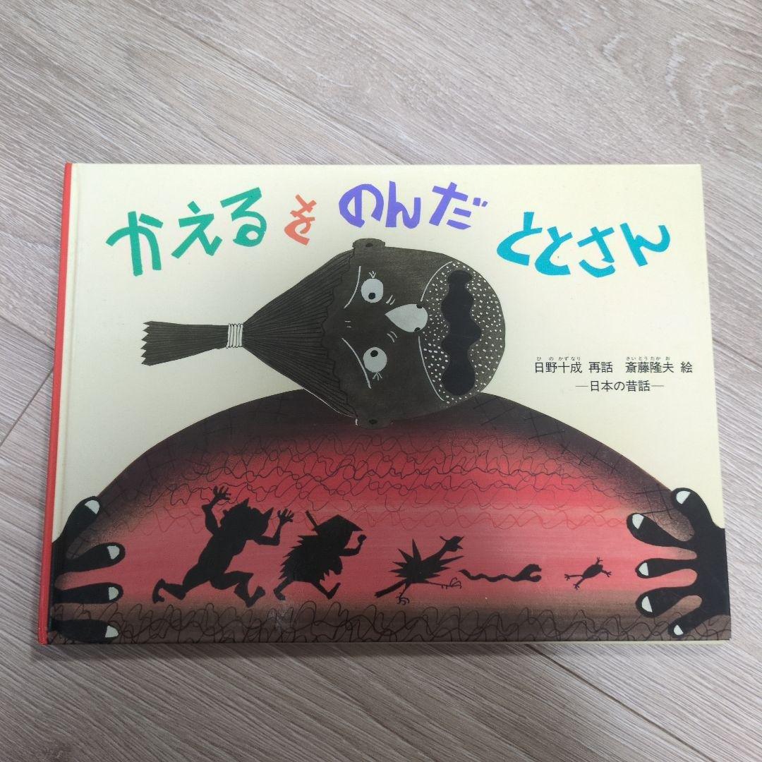 小学生に読み聞かせにおすすめの本22冊セット
