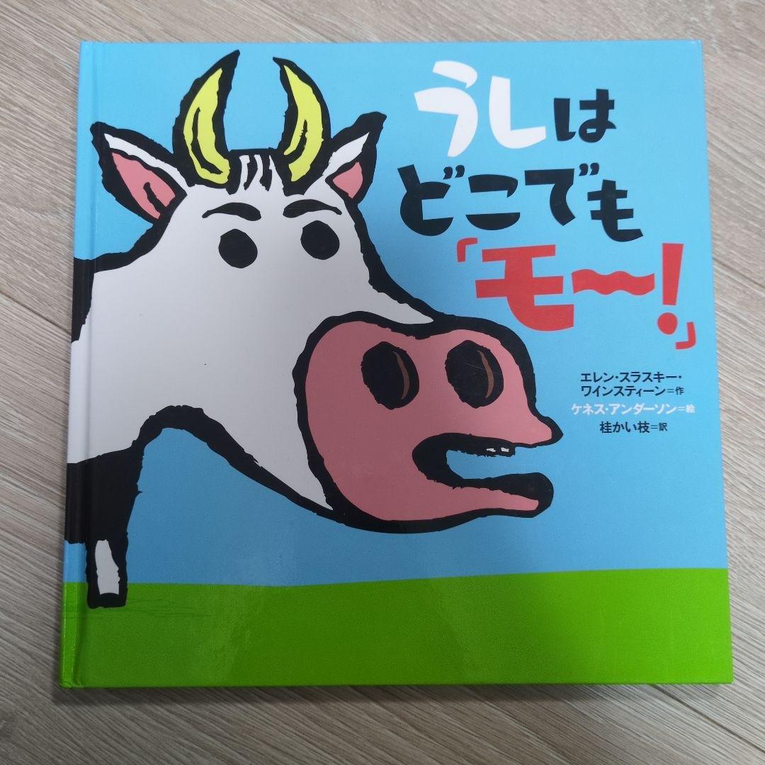 小学生に読み聞かせにおすすめの本22冊セット