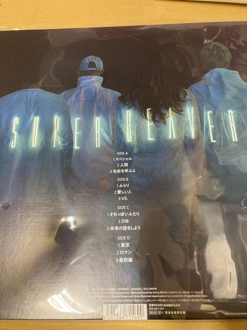SUPER BEAVER/東京 限定盤180g重量盤 レコード 新品未開封