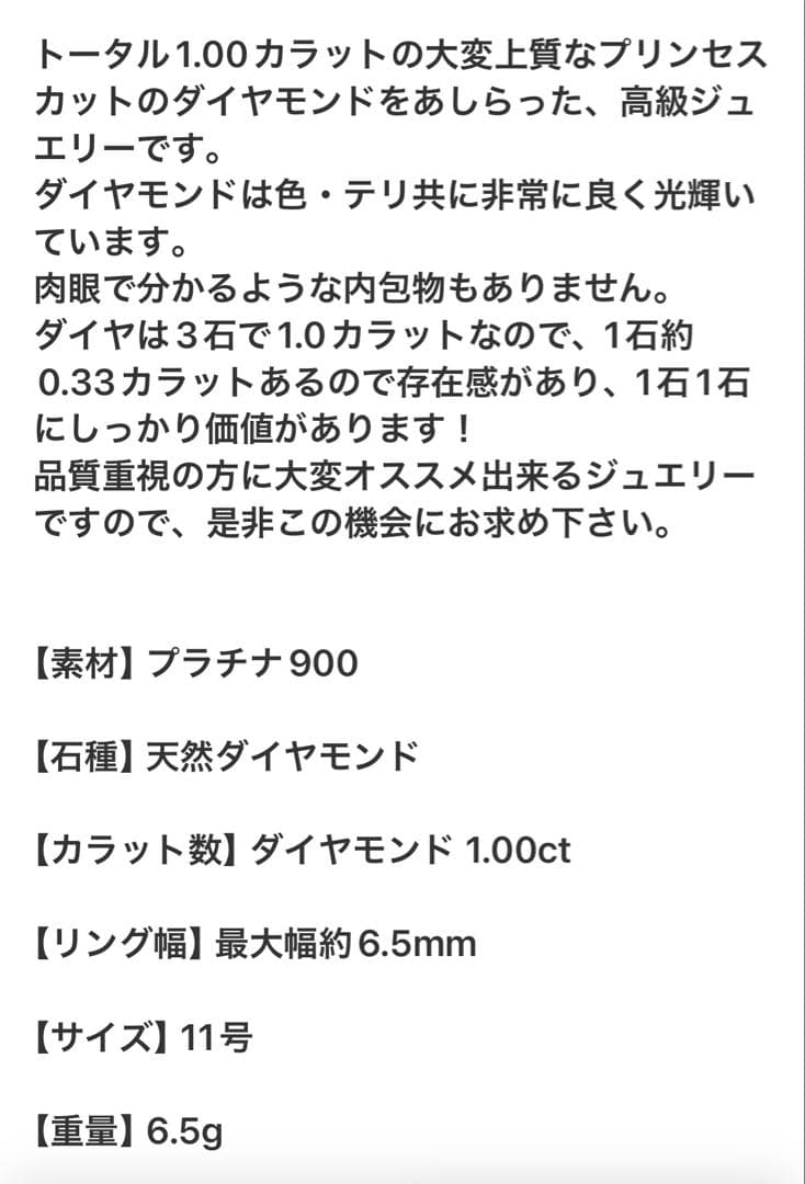 プラチナダイヤモンドリング