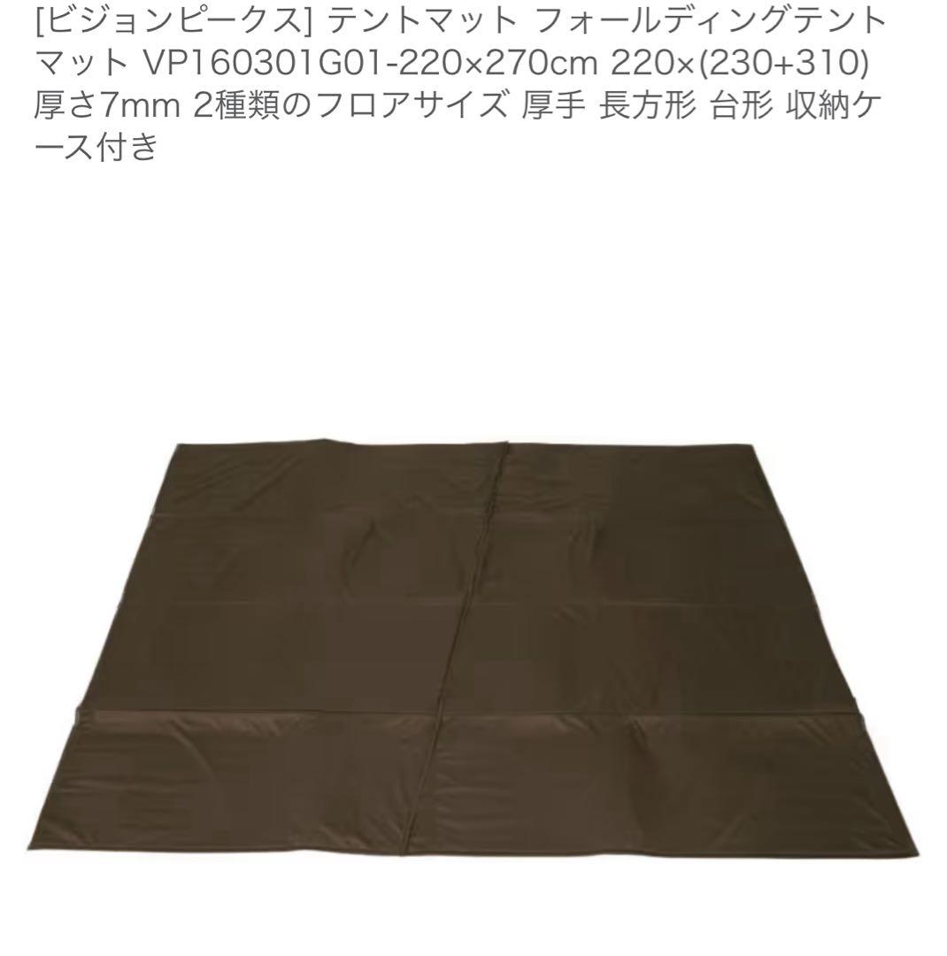 Sabbatical アルニカ　マット　セット