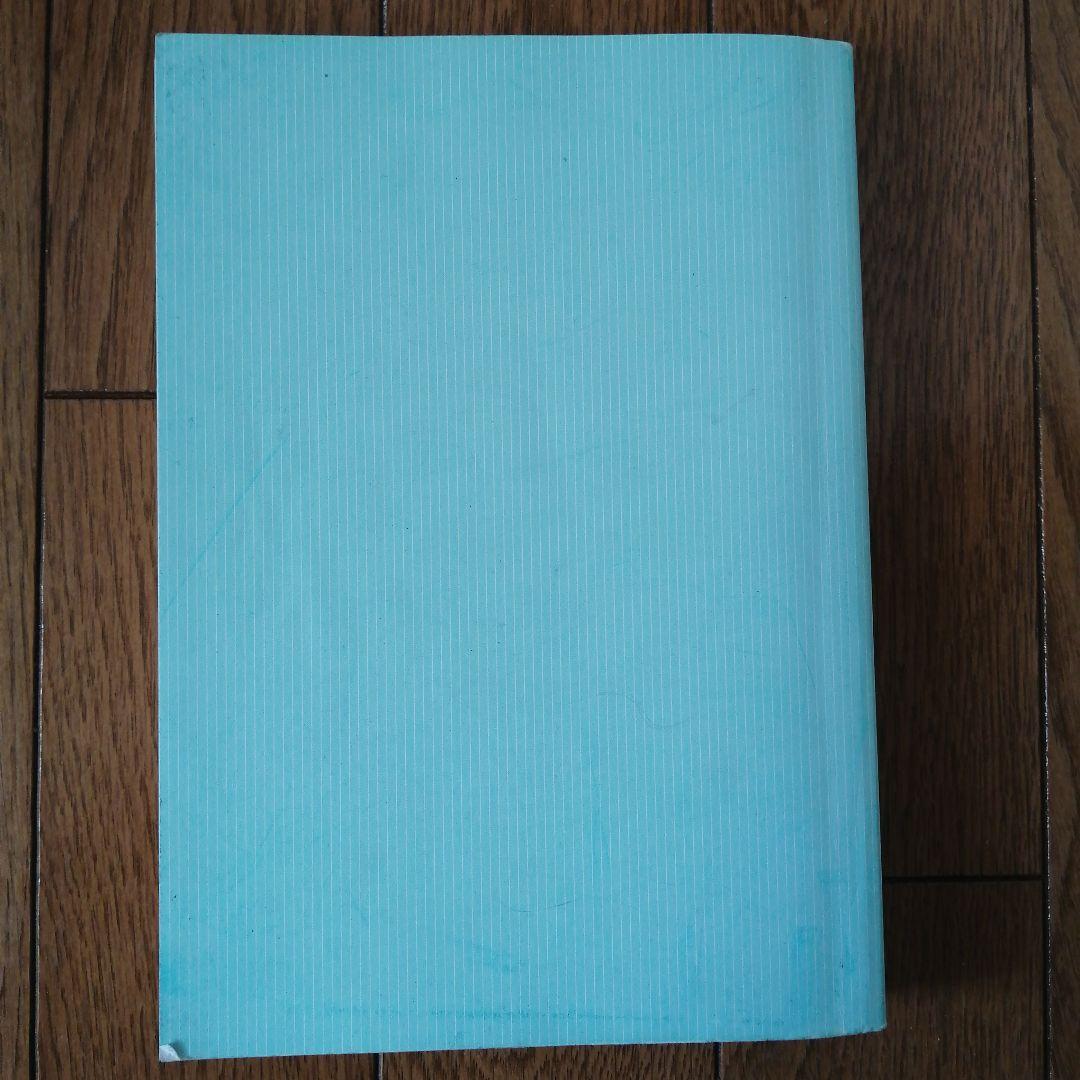 大学入試 地理B論述問題集が面白いほど解ける本　宇野仙 著