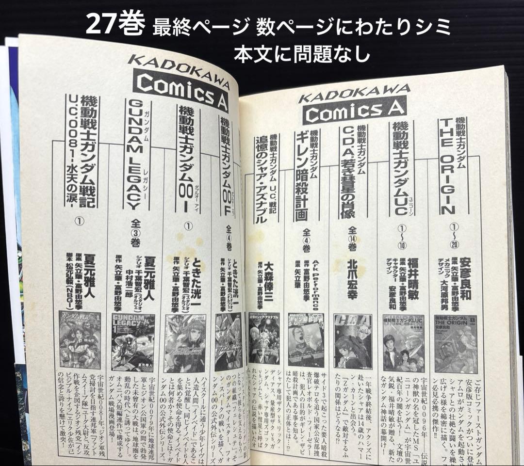 強殖装甲ガイバー 1-32巻 全巻