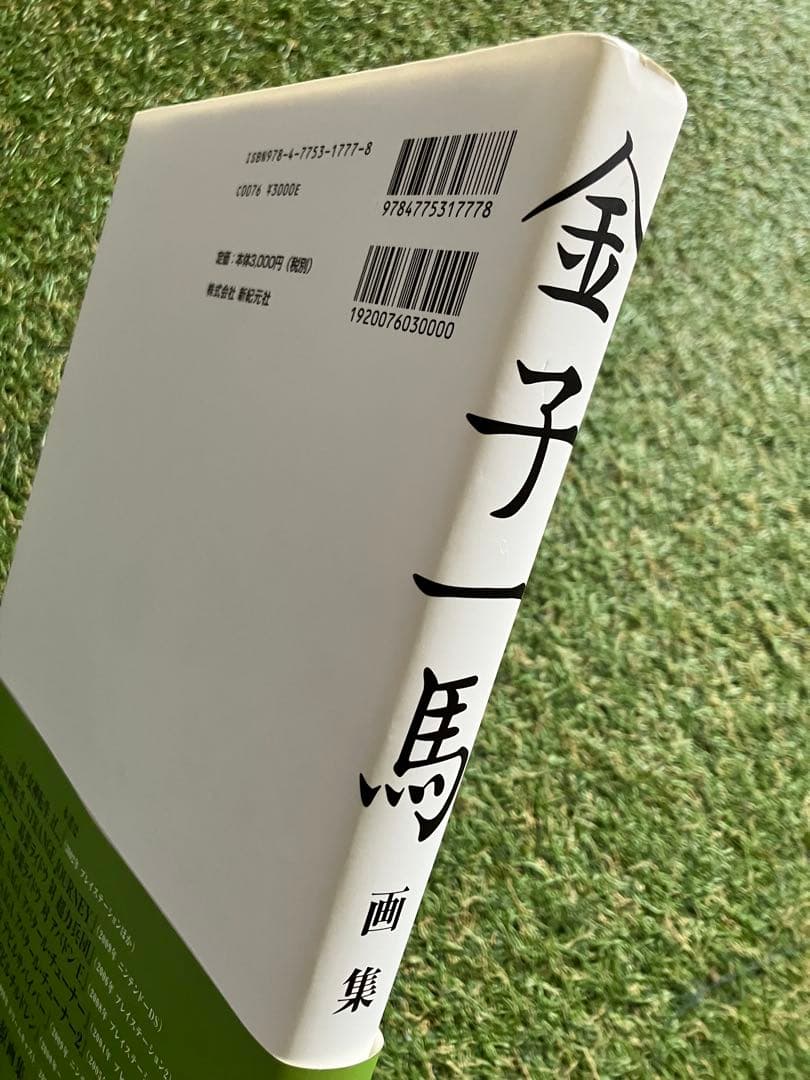 金子一馬 画集 IX 初版 女神転生 ペルソナ