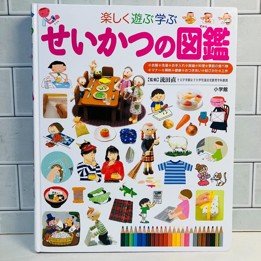 【定番の図鑑】小学館の図鑑NEO5冊＋プレNEO5冊 きせつの図鑑 ふしぎの図鑑