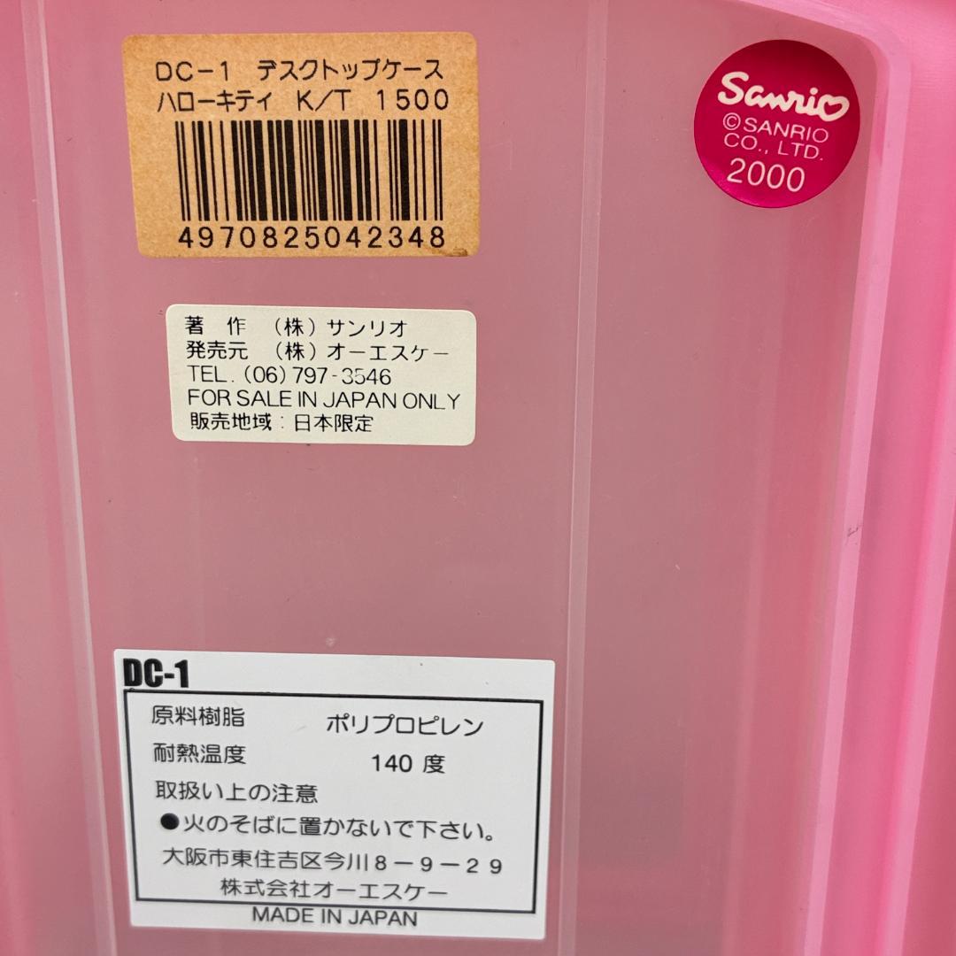 ★希少★ サンリオ 2000年製 ハローキティ チェリー柄 日本製 収納ケース