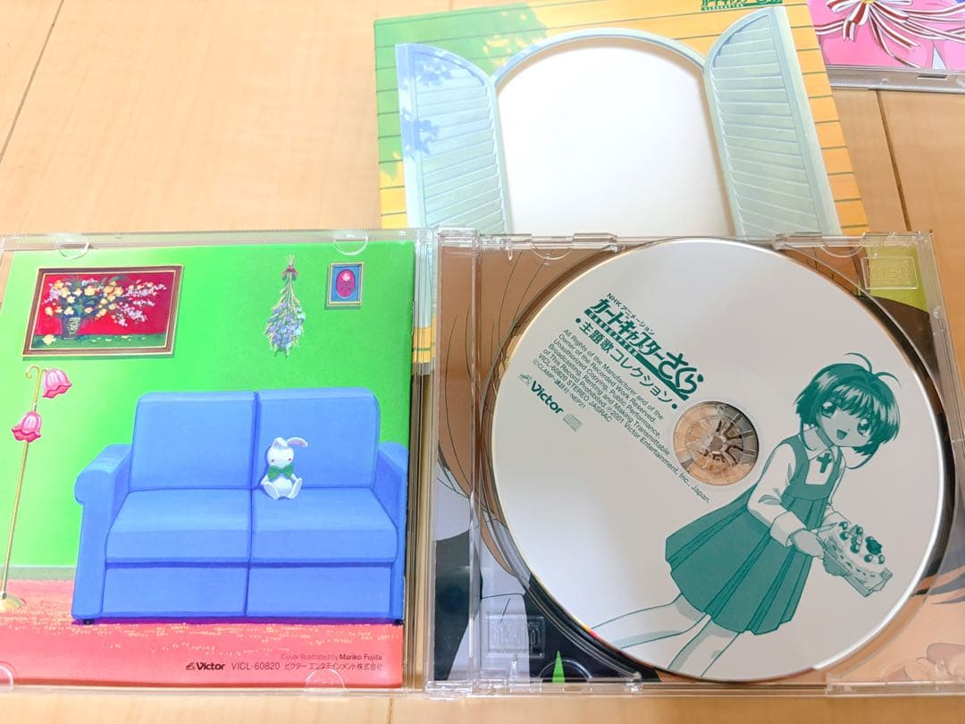 し*と様 カードキャプターさくら セット