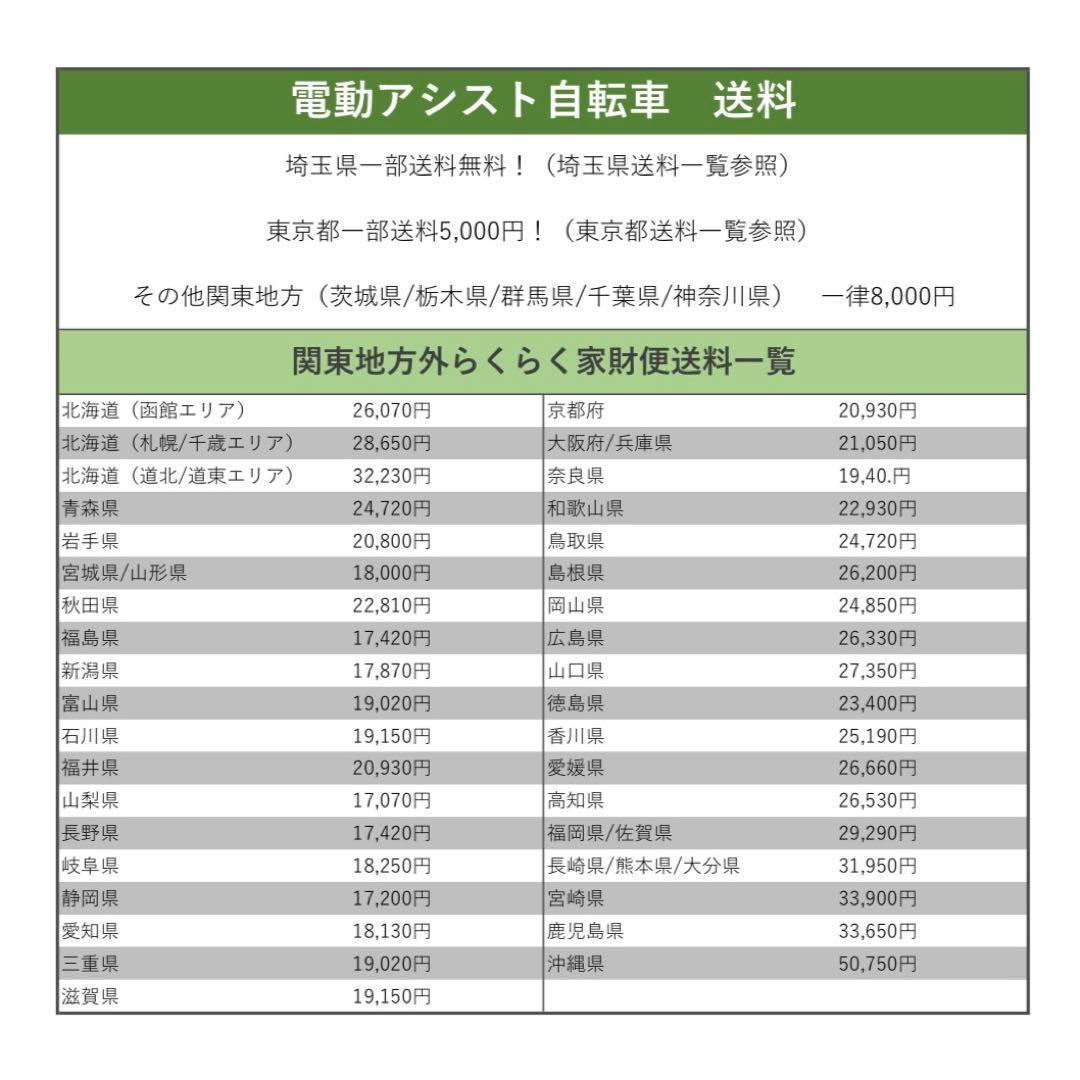 電動自転車　Panasonic シュガードロップ　パナソニック