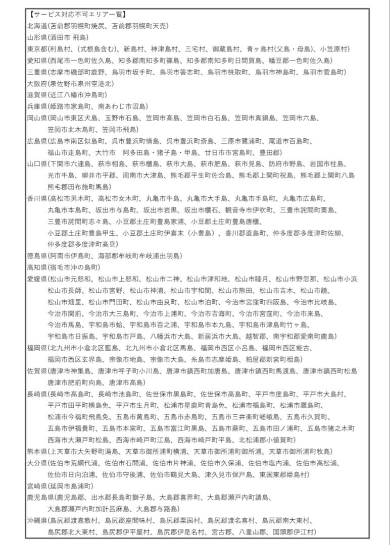 電動自転車　Panasonic シュガードロップ　パナソニック