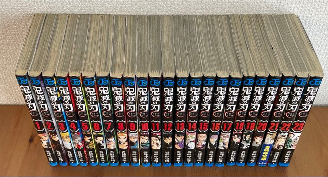 鬼滅の刃 全巻セット 1巻〜23巻 初版多数