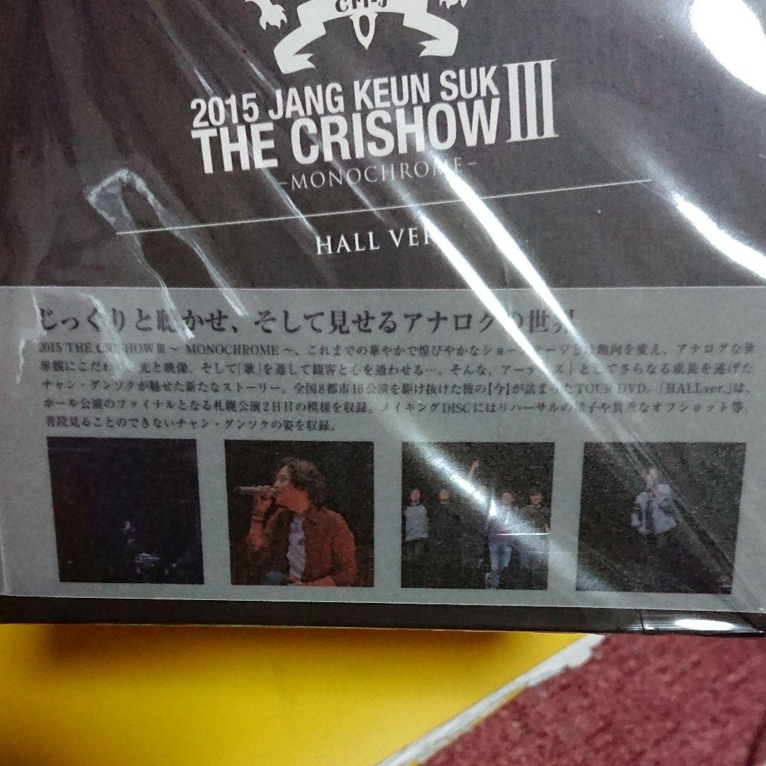 THE CRISHOWⅢ2015 チャン・グンソク モノクロームホールバージョン