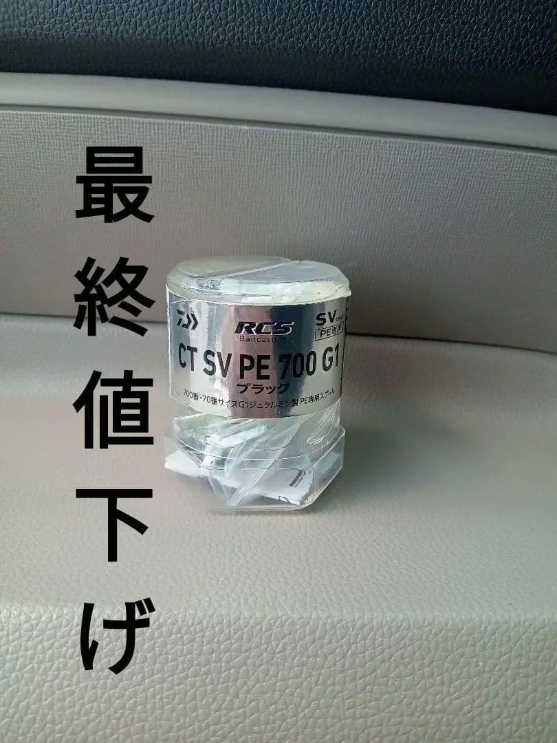 CT SV PE 700 G1 ブラック + SLP WORKS P101