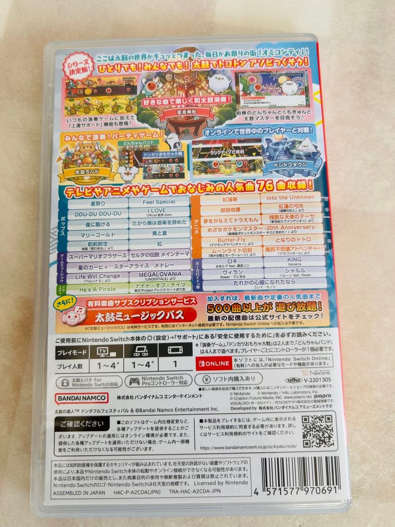 太鼓の達人 ドンフルフェスティバル　ソフト・太鼓とバチ　セット売り