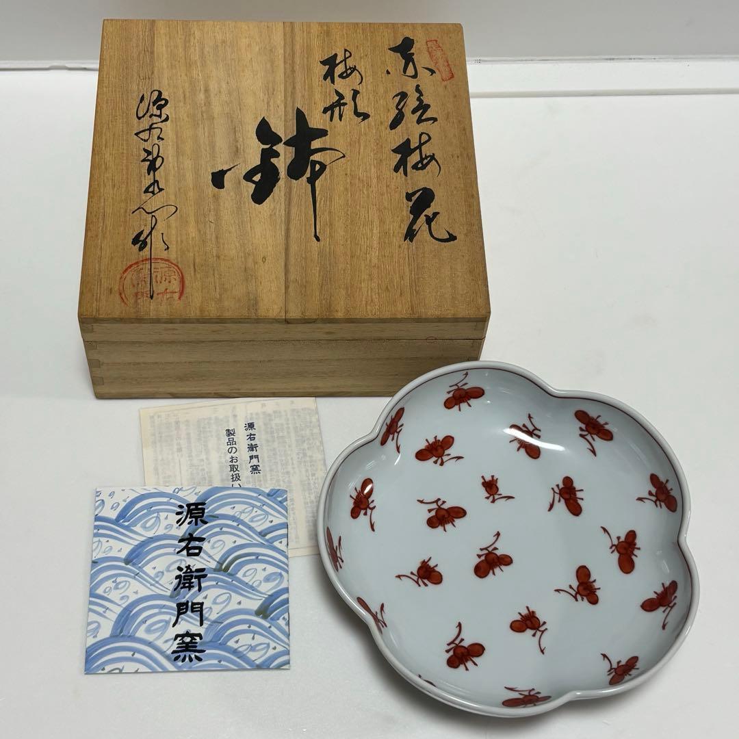 源右衛門窯　赤絵梅花 鉢（梅型）　有田焼