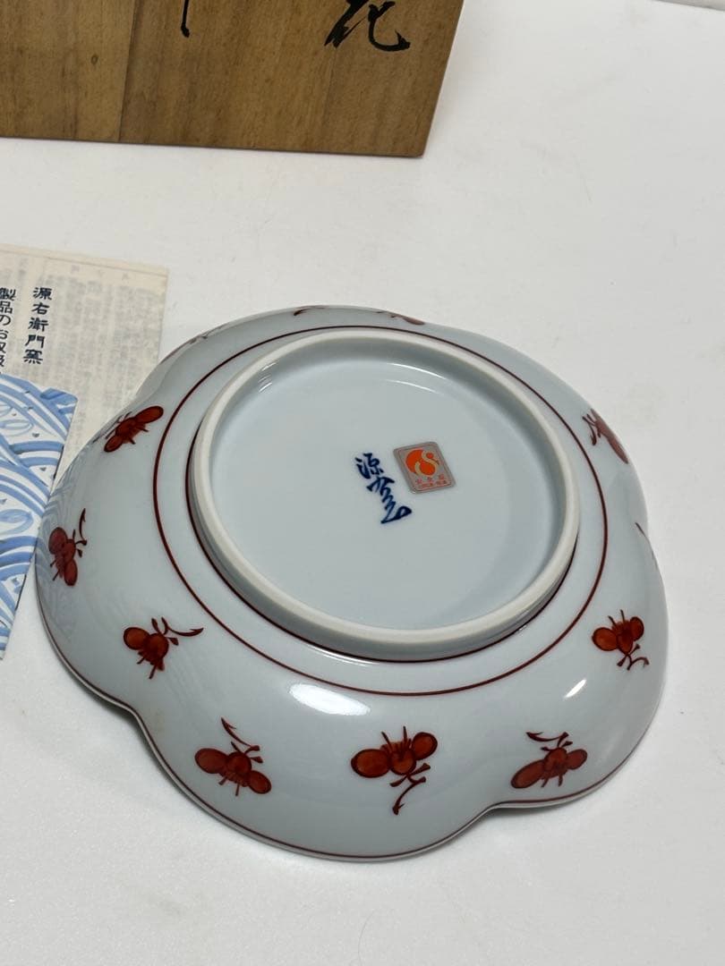 源右衛門窯　赤絵梅花 鉢（梅型）　有田焼