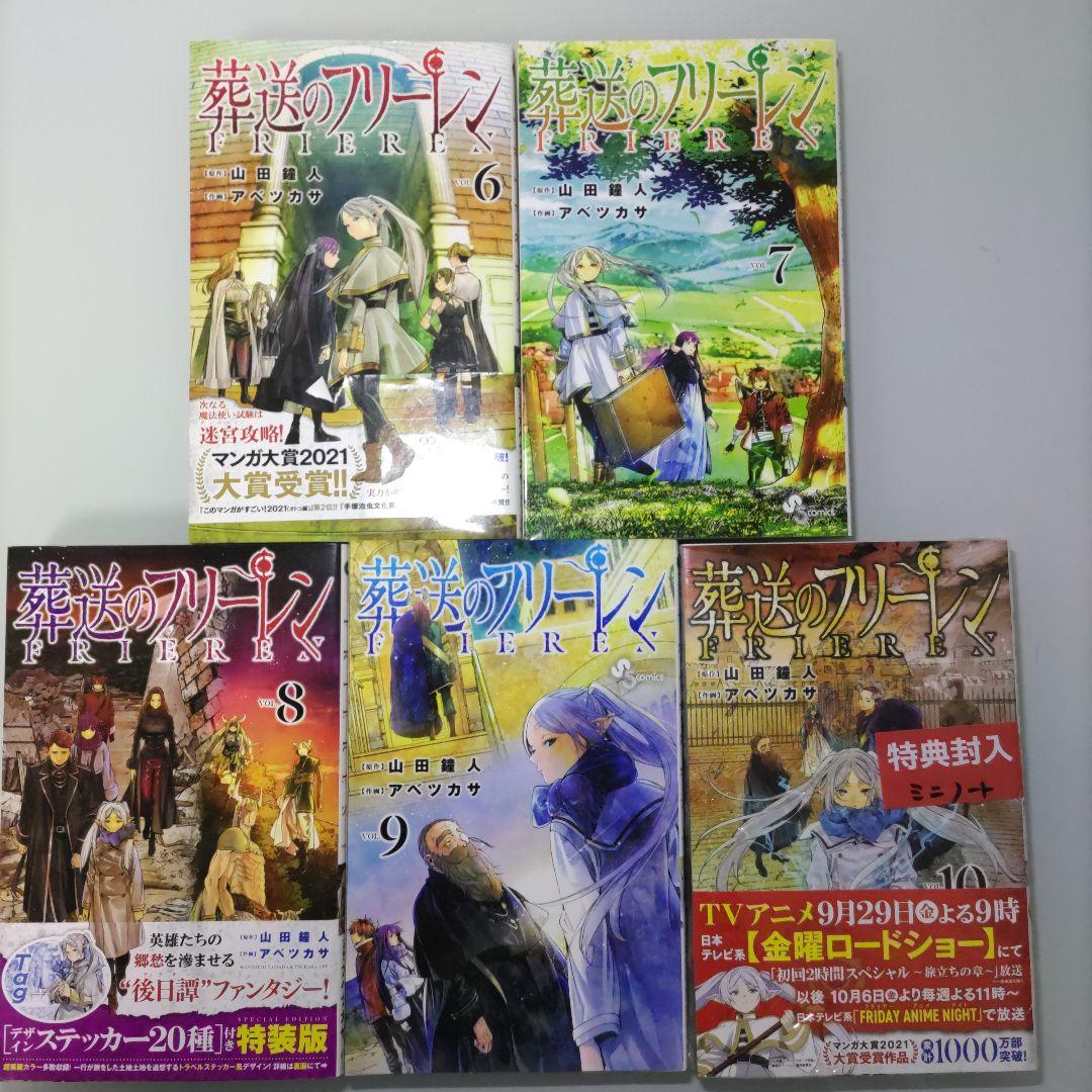 【最新刊シュリンク付き】【特典付き】葬送のフリーレン 1〜15 既刊全巻セット
