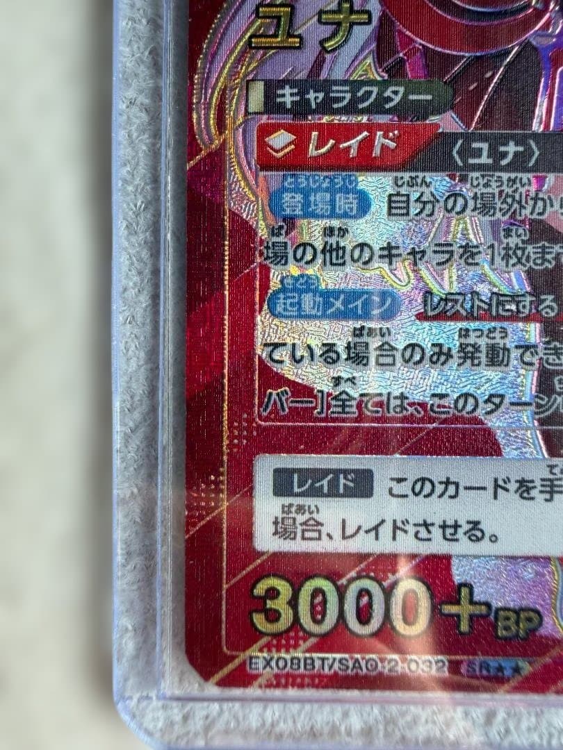 ユナ　星2 ユニオンアリーナ　ソードアートオンライン