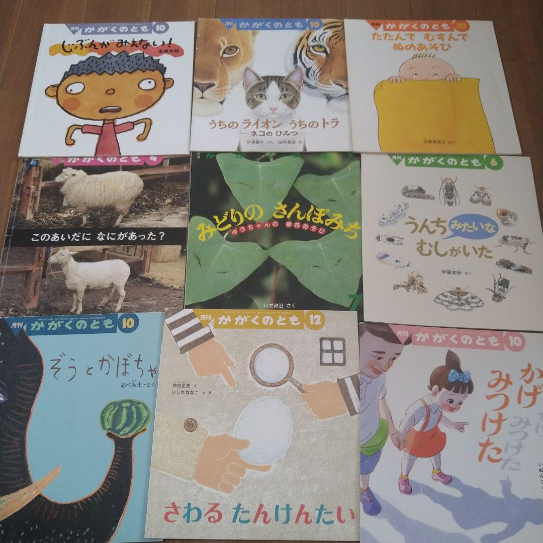 かがくのとも 絵本セット 42冊　まとめて　いろいろ