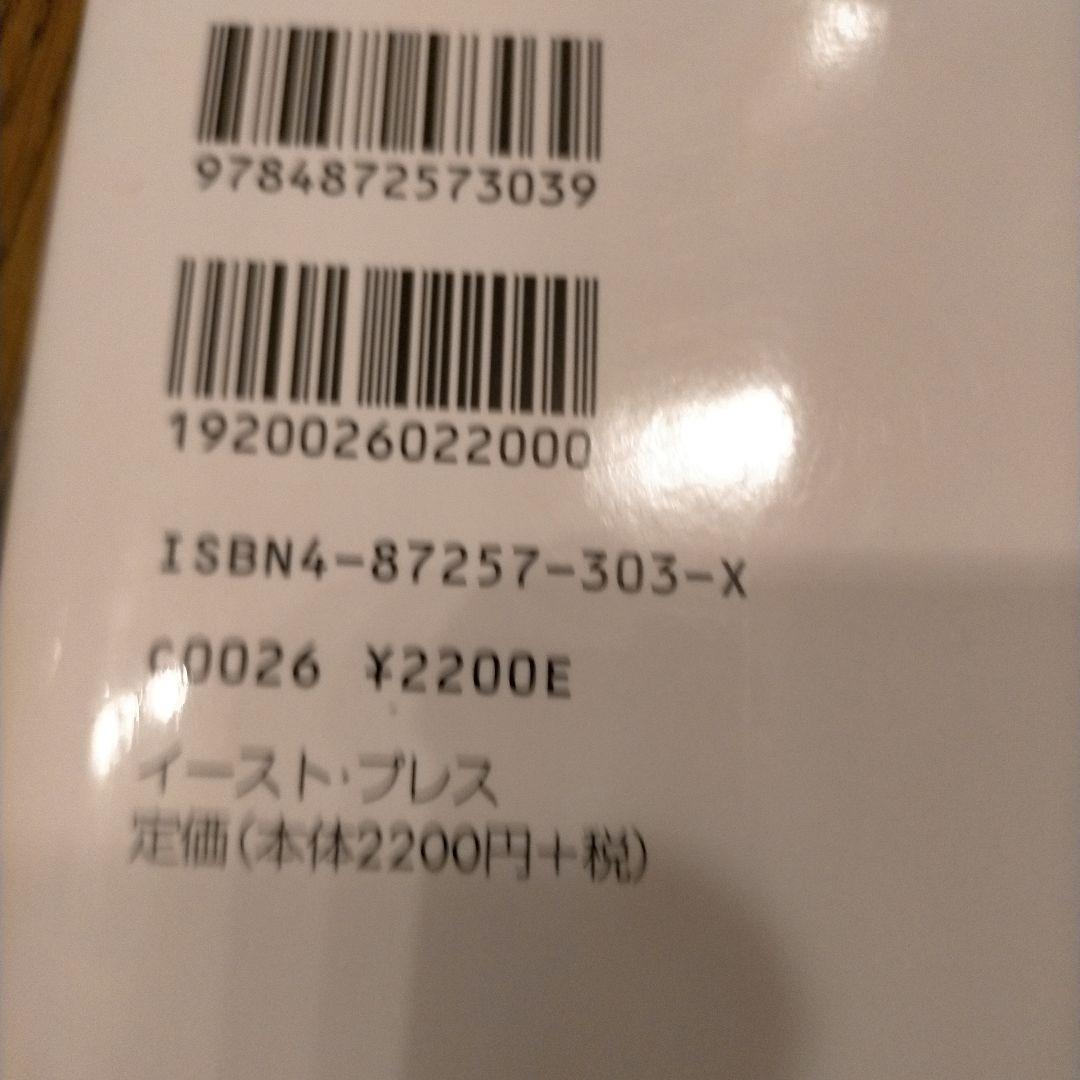 初版 絶版 バリスタイルの家 西城秀樹の快適アジアン生活のすすめ