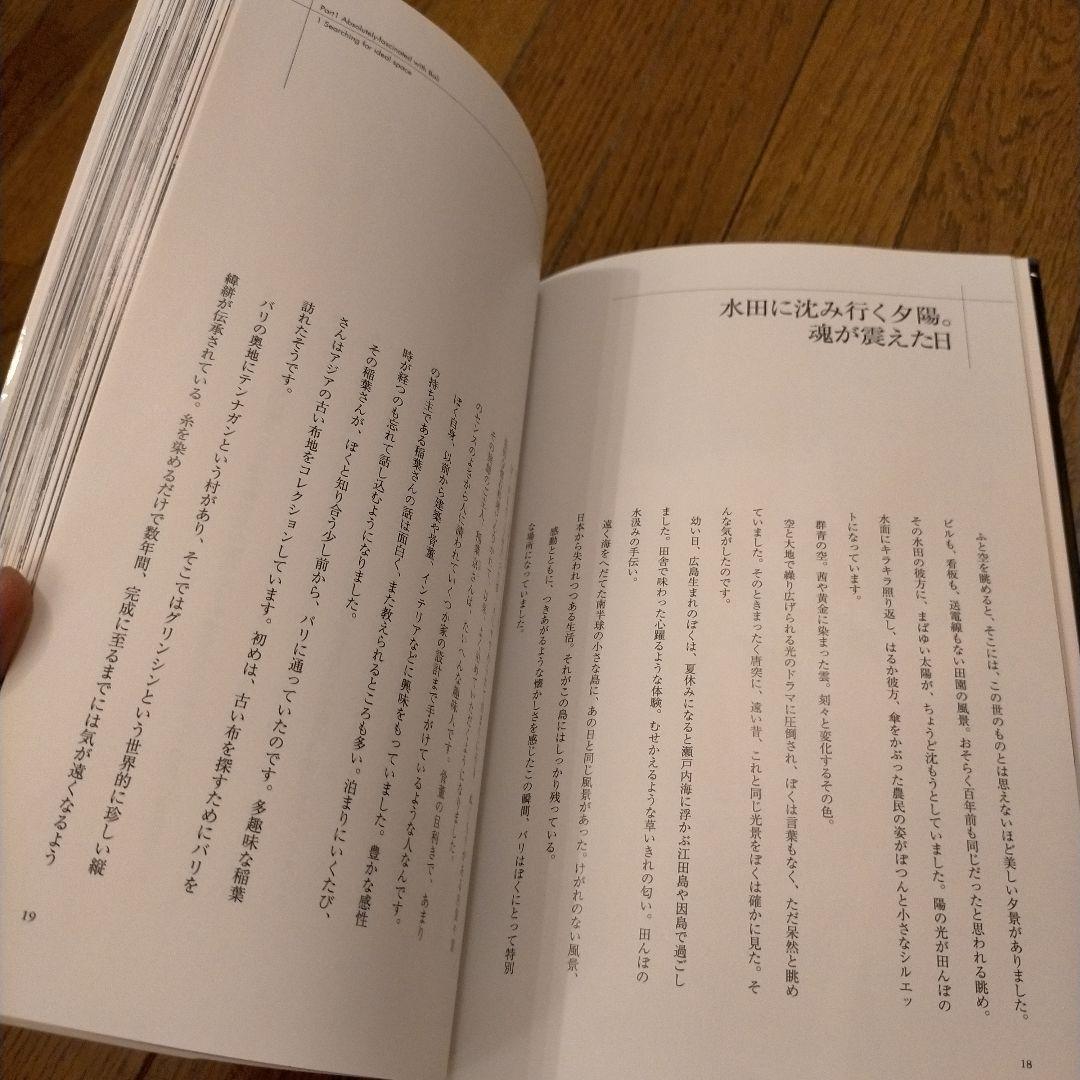 初版 絶版 バリスタイルの家 西城秀樹の快適アジアン生活のすすめ