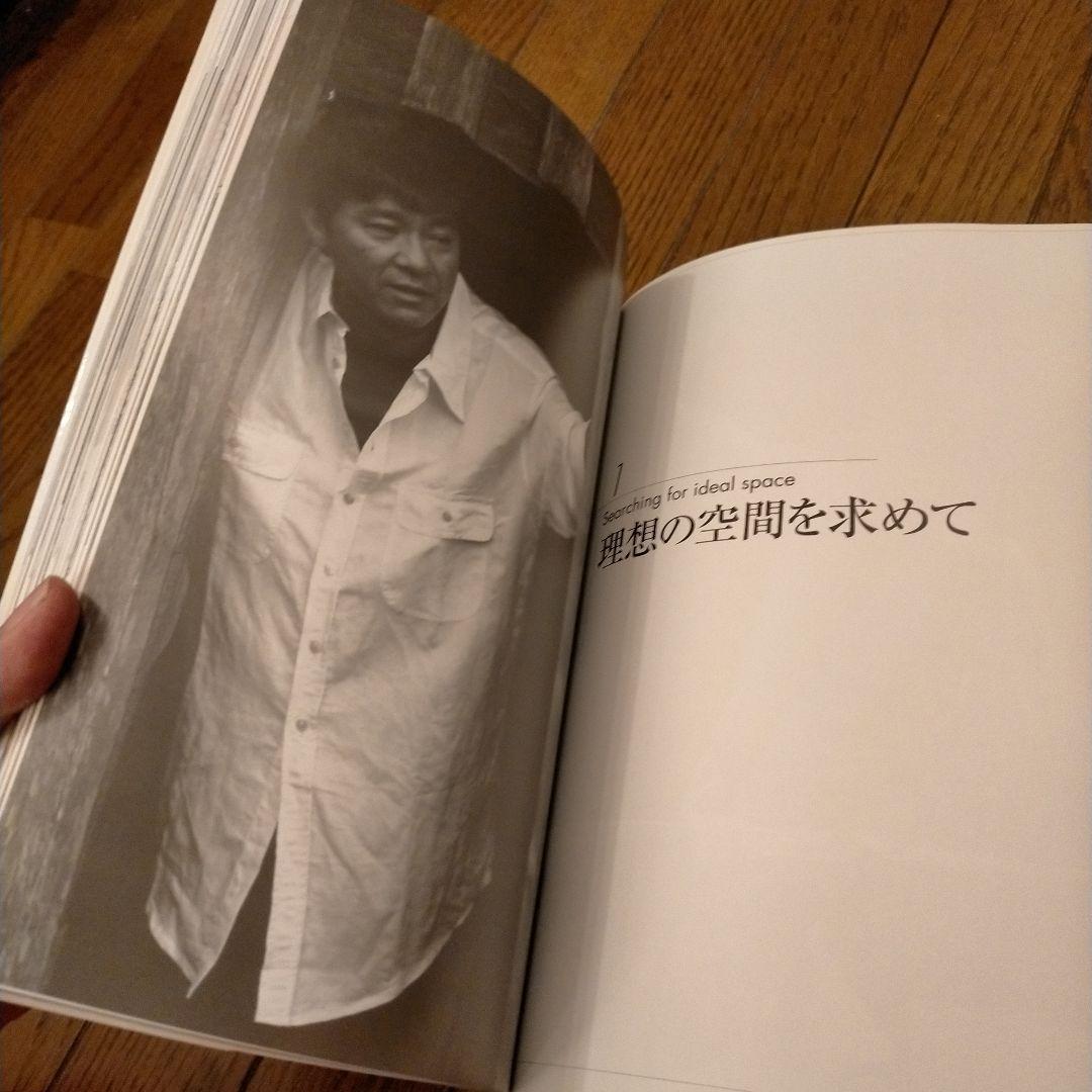 初版 絶版 バリスタイルの家 西城秀樹の快適アジアン生活のすすめ