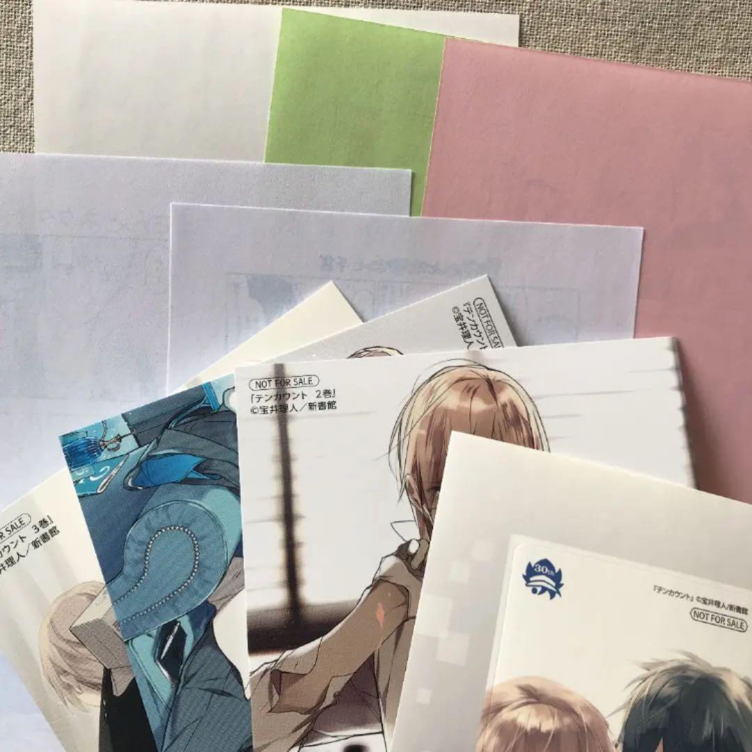 テンカウント1〜5巻セット　ペーパー付き
