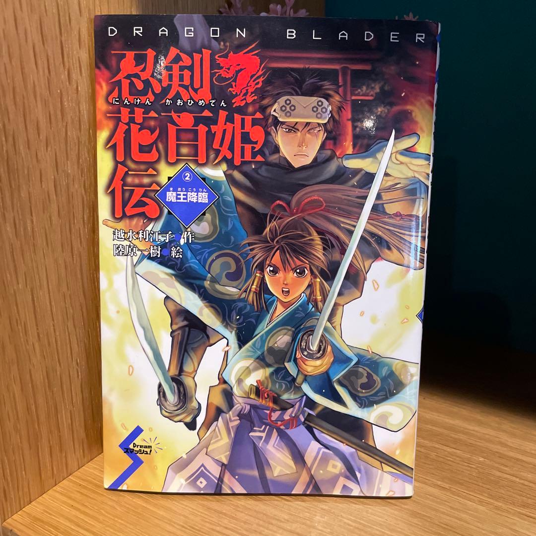 忍剣花白姫伝 全巻セット 1〜7巻