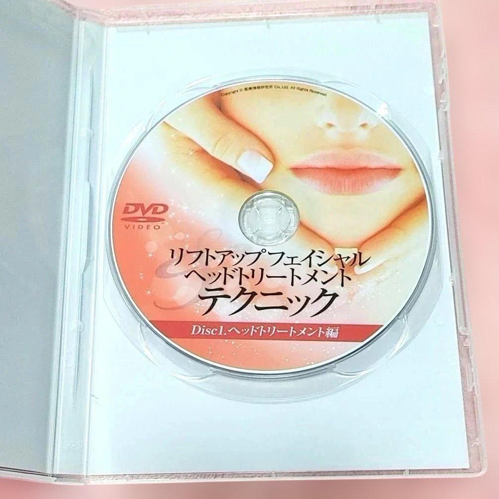 フェイシャル ヘッドトリートメント リフトアップテクニックDVD 小野浩二