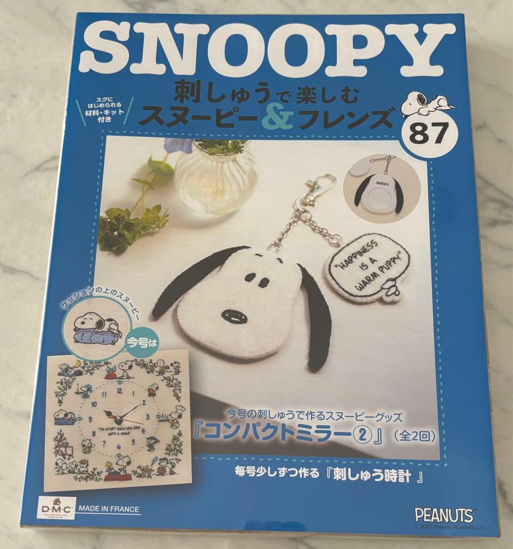 刺しゅうで楽しむスヌーピー&フレンズ81〜100号　ディアゴスティーニ　新品