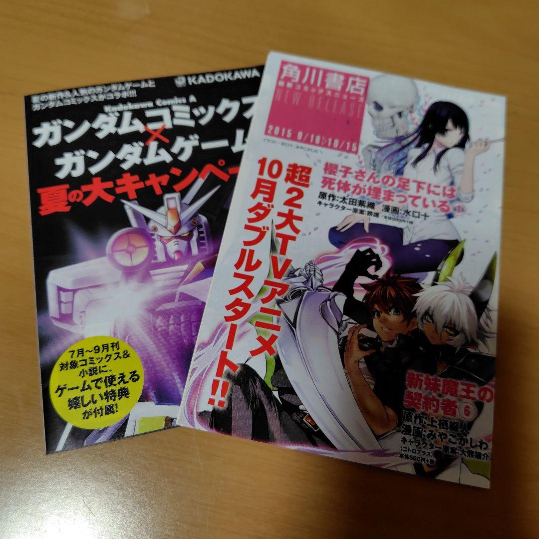 機動戦士ガンダムMSV-R 虹霓のシン・マツナガ1-9巻セット