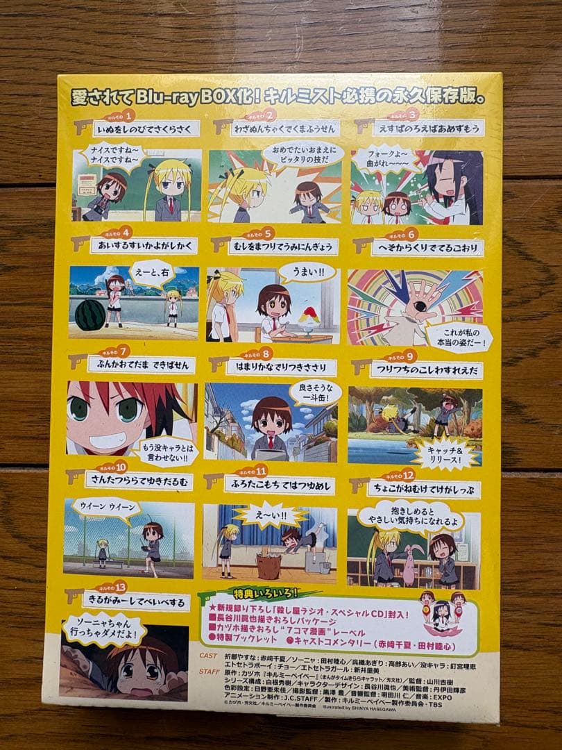 【新品未開封】キルミーベイベー Blue-ray BOX